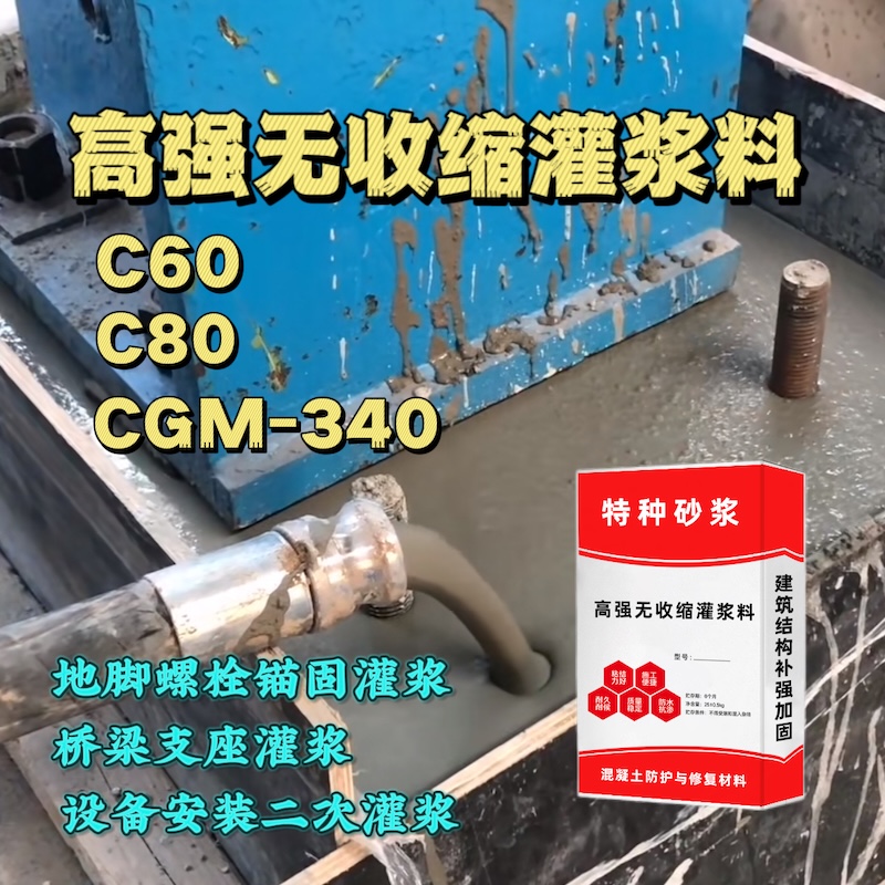 浦口灌浆料施工需要振捣吗？